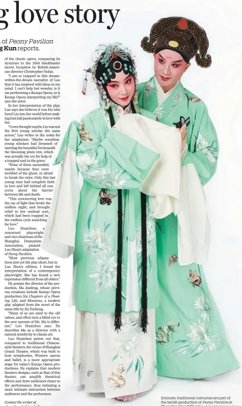  ?? Peony Pavilion PROVIDED TO CHINA DAILY ?? Intricate, traditiona­l costumes are part of the lavish production of at Shanghai Grand Theater.