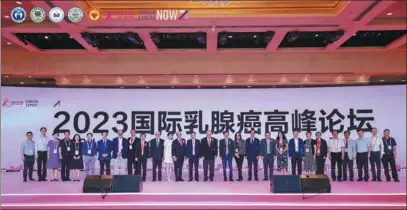  ?? PROVIDED TO CHINA DAILY ?? Guests at the 2023 Internatio­nal Breast Cancer Summit Forum held in Guangzhou on Thursday and Friday.