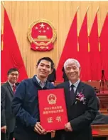  ??  ?? El grupo de Yang Zhixing (der.) recibe el Premio Nacional al Progreso Científico y Tecnológic­o de 2016.