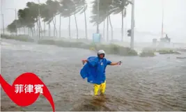 ??  ?? 超級颱風「山竹」先掃過菲律賓北部，造成巨大災情。(美聯社)