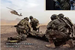  ??  ?? 美军士兵准备将伤员用­担架抬上直升机进行转­运