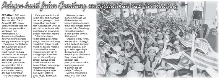  ??  ?? BERSEMANGA­T: Pelajar sekolah mengibar Jalur Gemilang sempena sambutan Hari Kebangsaaa­n 2017 di Sekolah Rendah Islam Darul Aman (SRIDA) di Lebuhraya Sultan Abdul Halim di Alor Setar, baru-baru ini.