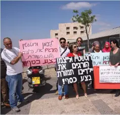  ?? (Courtesy) ?? ‘LITZMAN AND ROTSTEIN are killing our children out of greed!’ say the two signs on the left during the protest at Hadassah-University Medical Center in Jerusalem’s Ein Kerem yesterday.