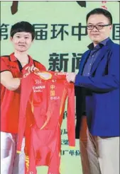  ?? PROVIDED TO CHINA DAILY ?? Zhong Tianshi, China’s first Olympic champion track cyclist, presents her uniform as a gift to organizers of the 2018 Tour of China road race as she accepts her role as ambassador for the event at a ceremony in Beijing on Thursday. Zhong is competing at the Asian Games in Jakarta.