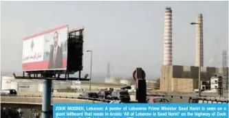  ??  ?? ZOUK MOSBEH, Lebanon: A poster of Lebanese Prime Minister Saad Hariri is seen on a giant billboard that reads in Arabic ‘All of Lebanon is Saad Hariri’ on the highway of Zouk Mosbeh, north of Beirut yesterday. — AFP