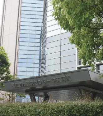  ?? Yomiuri Shimbun file photo ?? Japan’s National Cancer Center Hospital is seen in Chuo Ward, Tokyo in May 2021.