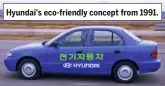  ??  ?? Hyundai's eco-friendly concept from 1991.