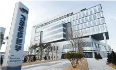  ?? Korea Times file ?? The National Pension Service headquarte­rs in Jeonju, North Jeolla Province