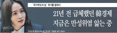  ??  ?? 한국은행 통화정책팀장 ‘한시현’ 역할을 맡은 김혜수.