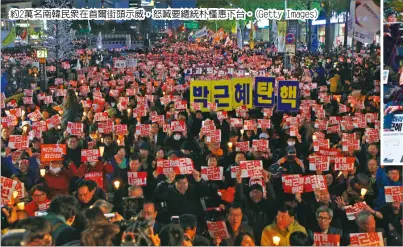  ??  ?? 約2萬名南韓民眾在首­爾街頭示威，怒喊要總統朴槿惠下台。(Getty Images)