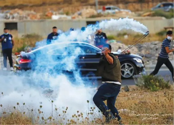  ??  ?? فلسطينيون يتظاهرون احتجاجا على مشروع الضم الإسرائيلي