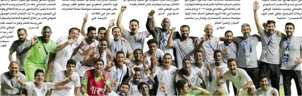  ??  ?? منتخب المملكة للشباب.