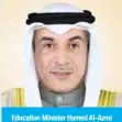  ??  ?? Education Minister Hamed Al-Azmi