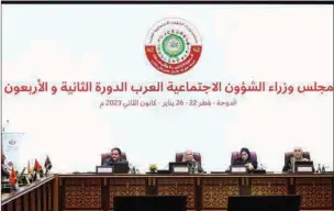  ?? ?? The 42nd meeting of the Council of Arab Ministers of Social Affairs is being concluded after it has shown the great effort, strong keenness and credible intentions to fulfil the aspiration­s of the Arab citizens.