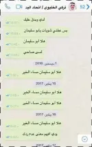  ??  ?? محادثة لم تكتمل