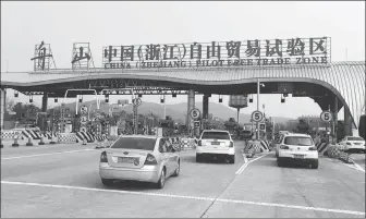  ?? SHEN LEI / PROVIDED TO CHINA DAILY ?? Vehicles pass through a toll station in Zhoushan, Zhejiang province.