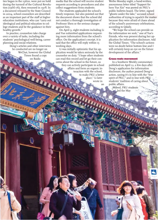  ?? Photo: VCG ?? People take photos in front of Peking University.