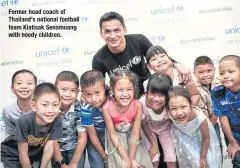  ??  ?? Former head coach of Thailand’s national football team Kiatisak Senamuang with needy children.