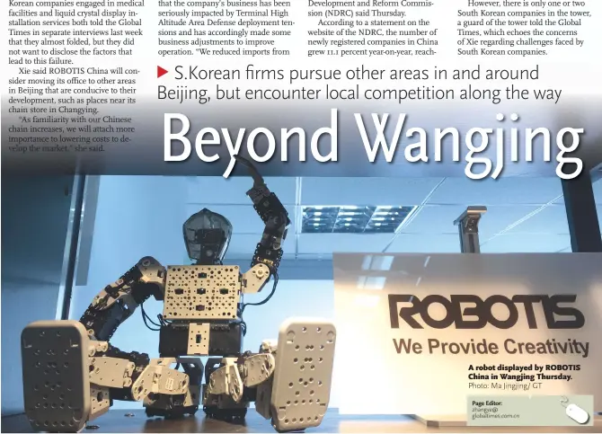  ?? Photo: Ma Jingjing/ GT ?? A robot displayed by ROBOTIS China in Wangjing Thursday.