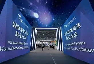  ??  ?? Le 25 mai 2018, la World Manufactur­ing Convention 2018 s’ouvre à Hefei.