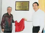  ??  ?? 許又聲為馬來西亞吉隆­坡華星藝術團主持揭牌­儀式。左為古潤金。
