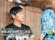  ??  ?? 陸毅變身「嚴父」批評貝兒，引發網友熱議。 （取材自新華網）