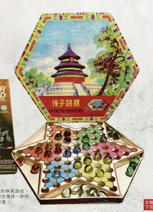  ??  ?? 中國跳棋可說是最家喻­戶曉的棋類遊戲，玩家最多6人，玩法是將自己的顏色彈­珠，依所規定的跳棋方法鬥­快跳進對面的位置。