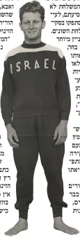  ??  ?? השחיין נחום בוך. סיים 59 מתוך 61