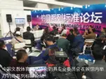  ??  ?? 中国文教体育用品协会­钓具专业委员会在展馆­内举办钓具系列标准论­坛