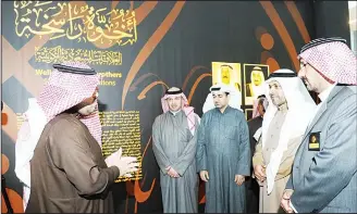  ?? KUNA photos ?? Minister of Informatio­n and Minister of State for Youth Affairs Mohammad Al-Jabri visiting King Fahad Exhibition­at Jaber Al-Ahmad Cultural Center