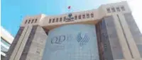  ?? ?? The QDB headquarte­rs in Doha.