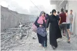  ?? ?? نساء من غزة لحظة قصف بيوتهن