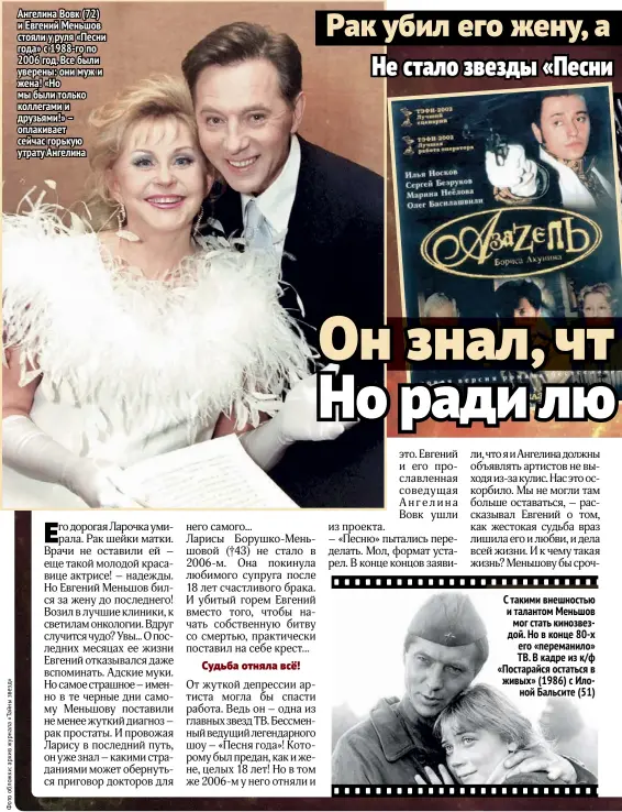 Гетц муж вовк