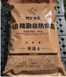  ??  ?? 18陆勤自热食品