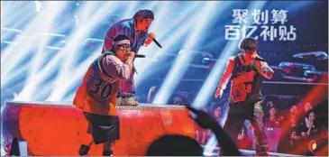  ?? PHOTOS PROVIDED TO CHINA DAILY ?? Zhong Qi (left), Chen Jinnan (right) and other participan­ts (center) compete on RapforYout­h, which has received more than 160 million views since premiering on Bilibili.