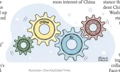  ?? Illustrati­on: Chen Xia/Global Times ??