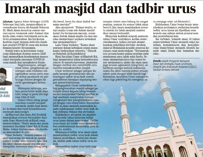 Latih Remaja Mengimarahkan Masjid