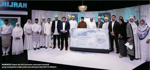  ?? ?? NAMANZEE (lapan dari kiri) bersama-sama para asatizah yang menjayakan majlis pelancaran Kempen Haji 1443 TV AlHijrah.