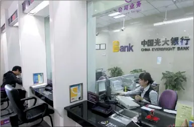  ?? PROVIDED TO CHINA DAILY ?? A China Everbright Bank branch in Jinjiang, Fujian province. The bank will offer 5.08 billion new shares to raise up to $2.8 billion in an initial public offering this week in Hong Kong.