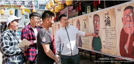  ?? ?? A walkway decorated in the Hohhot dialect explainers attracts local residents