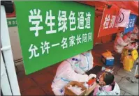  ?? LI ZIHENG / XINHUA ?? Green channels are provided for students receiving nucleic acid tests in Qingdao, Shandong province.