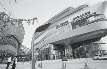  ?? FANG ZHE / XINHUA ?? Visitors are seen at the entrance to the Global Commodity Trading Hub in Shanghai.