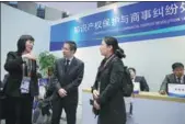  ?? WANG ZHUANGFEI / CHINA DAILY ?? Participan­ts visit the center for IPR protection at CIIE in Shanghai, which aims to offer on-site consultati­on and services.