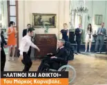  ??  ?? «ΛΑΤΙΝΟΙ ΚΑΙ ΑΘΙΚΤΟΙ» Του Μάρκος Καρνεβάλε.