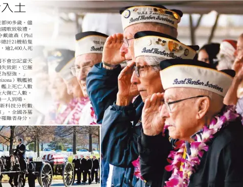  ??  ?? 20名珍珠港事件倖存­美軍在紀念會上悼念罹­難者。(美聯社)