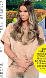  ?? ?? Katie
Price, English media personalit­y, model and businesswo­man, is facing jail
time after allegedly being caught under the
influence of alcohol and drugs following
a car accident.