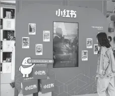  ?? PROVIDED TO CHINA DAILY ?? A visitor checks out the booth of Xiaohongsh­u, a lifestyle platform, during an expo in Shanghai last year.