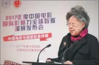  ?? PROVIDED TO CHINA DAILY ?? Huang Huilin, a professor at Beijing Normal University and an initiator of the survey on the global influence of Chinese cinema, speaks at the annual event.