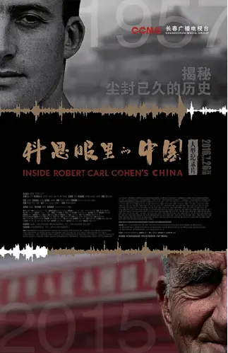  ??  ?? Cartel del documental China ante los ojos de Cohen.