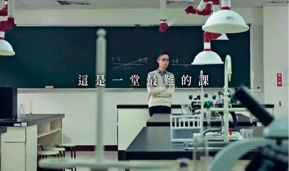  ?? 畫面取自網路 ?? 影片中，南湖高中物理老師張志­維在黑板上的天秤兩端，寫下「第一名」與「獨特」，彰顯「教書」與「教人」的衝突。